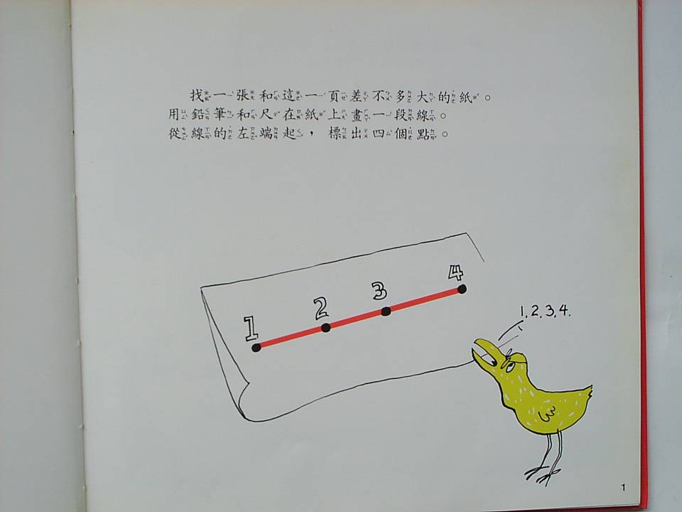 橡皮圈棒球甜甜圈 (02),绘本,绘本故事,绘本阅读,故事书,童书,图画书,课外阅读